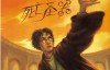 Harry Potter and the Deathly Hallows