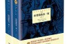 诺贝尔文学奖作品典藏书系：大街(全2册