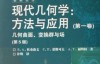 《Б. П.吉米多维奇数学分析习题集题解  5  第4版》_13245866