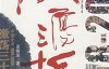 激荡三十年_中国企业1978-2008(下)(纪念版)