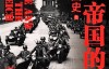 24.The Rise and Fall of the Third Reich第三帝国的兴亡