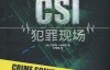 《CSI犯罪现场》