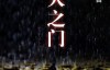 東野圭吾「殺人の門」_横