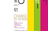 IDEO,设计改变一切