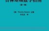 The Princeton Companion to Math – Wei Zhi