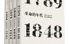 资本的年代：1848～1875 (霍布斯鲍姆年代四部曲)_nodrm