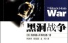 30 [自制][中文][pdf][自然科学] 《黑洞战争》作者 （美）伦纳德·萨斯坎德 豆瓣评分：9分