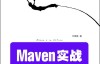 Maven实战