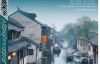 图说天下：中国最美的100风情小镇 (国家地理系列)
