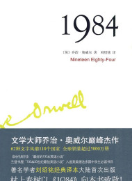 1984
