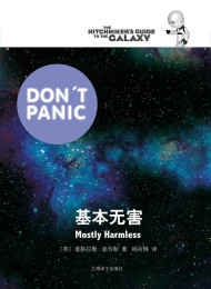 Mostly Harmless