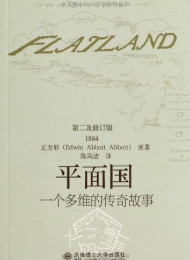 Flatland