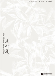 Leaves of Grass