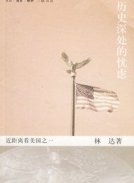 近距离看美国(全集)