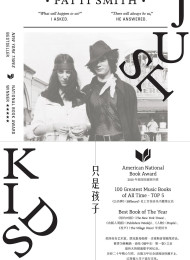 Just Kids