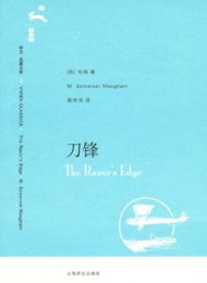 刀锋