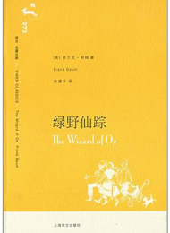 The Wonderful Wizard of Oz