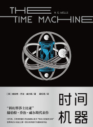 The Time Machine
