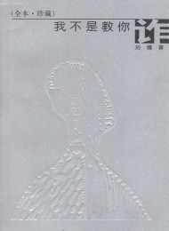 我不是教你诈(1-5合集&