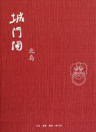 城门开
