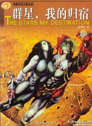 The Stars My Destination