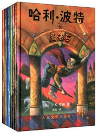 哈利·波特(完美全集)