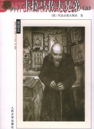 兄弟(上下合集)