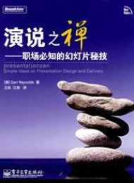 Presentation Zen