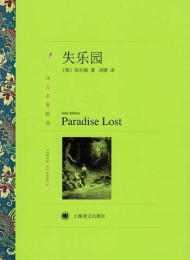 Paradise Lost