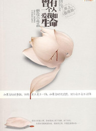 曾有一个人,爱我如生命