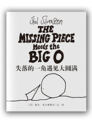 The Missing Piece Meets the Big O