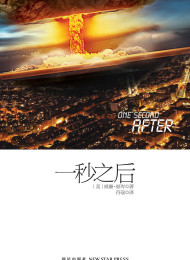 One Second After