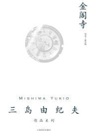 金阁寺