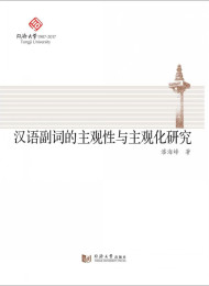 《哲学史的主观性与客观性》