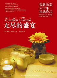无尽的一章