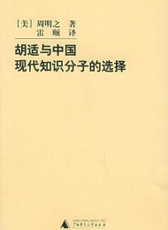 当代知识分子的身份意识
