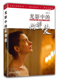 光影中的信望爱