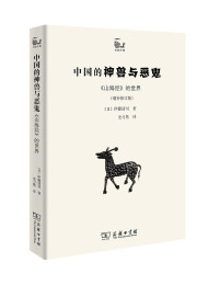 《山海经》山海经彩图版 冯国超译注