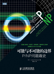 可能与不可能的边界