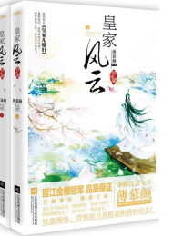 《皇家儿媳妇》