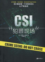 《CSI犯罪现场》
