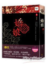 娇娘医经