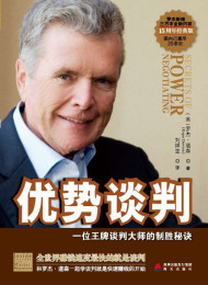 Secrets of Power Negotiating_ 1 – Roger Dawson