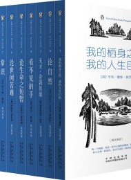 伟大的思想(第一辑)看不见的手