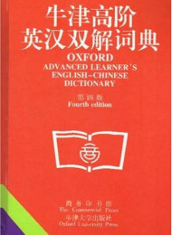 英汉双解美国习语词典(第四版)