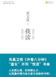 我读