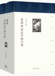 《20 世纪中国启蒙的缺陷》-邓晓芒