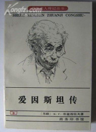世界名人传记速度大全集