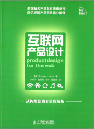 Product Design for the Web_ Pri – Randy J. Hunt