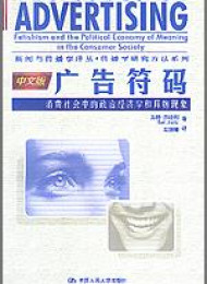 牛津通识读本:广告 (中文版)